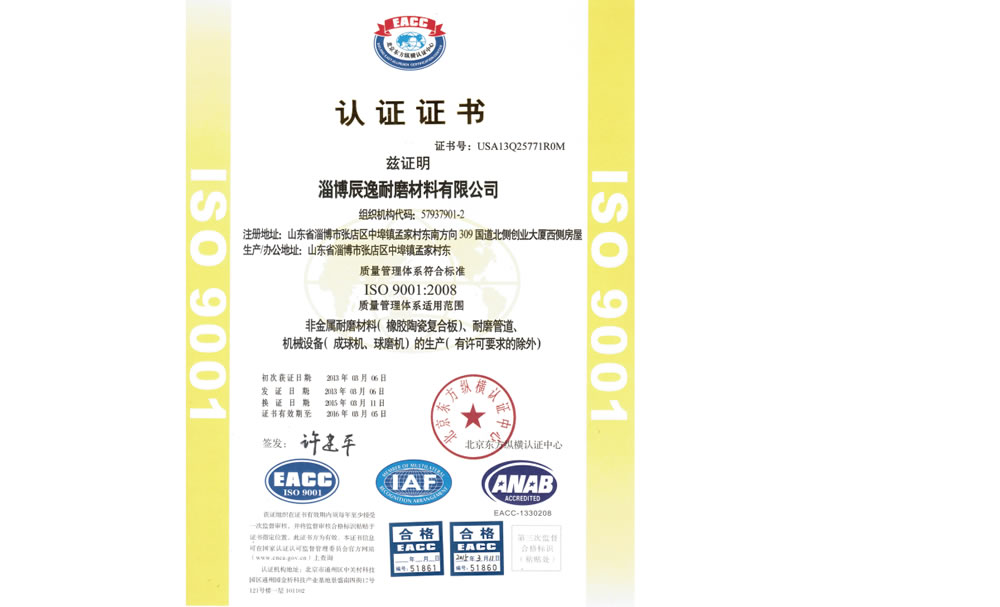 EACC certificate